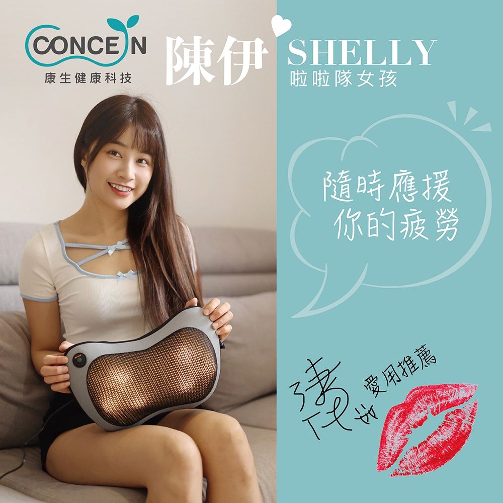 康生按摩枕