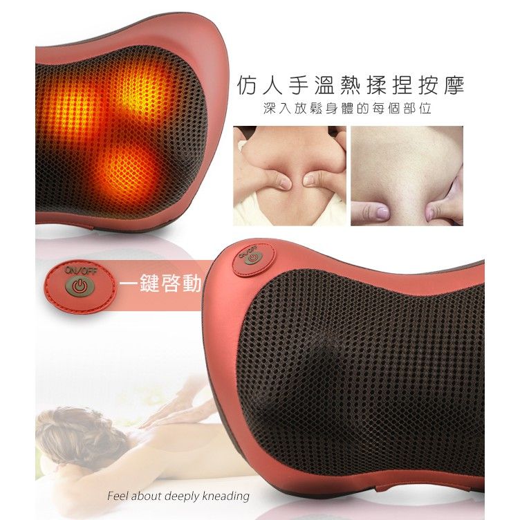 康生按摩枕