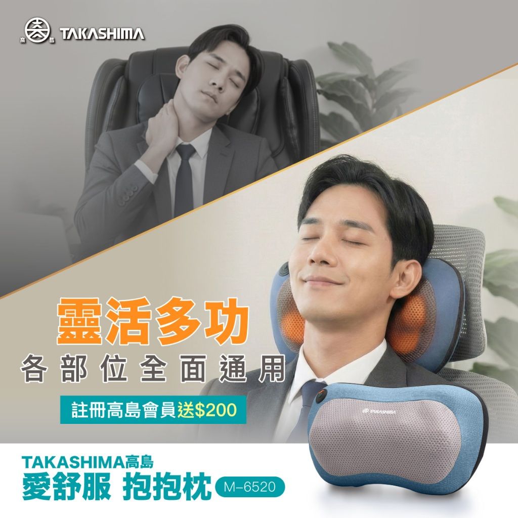 高島愛舒服抱抱枕