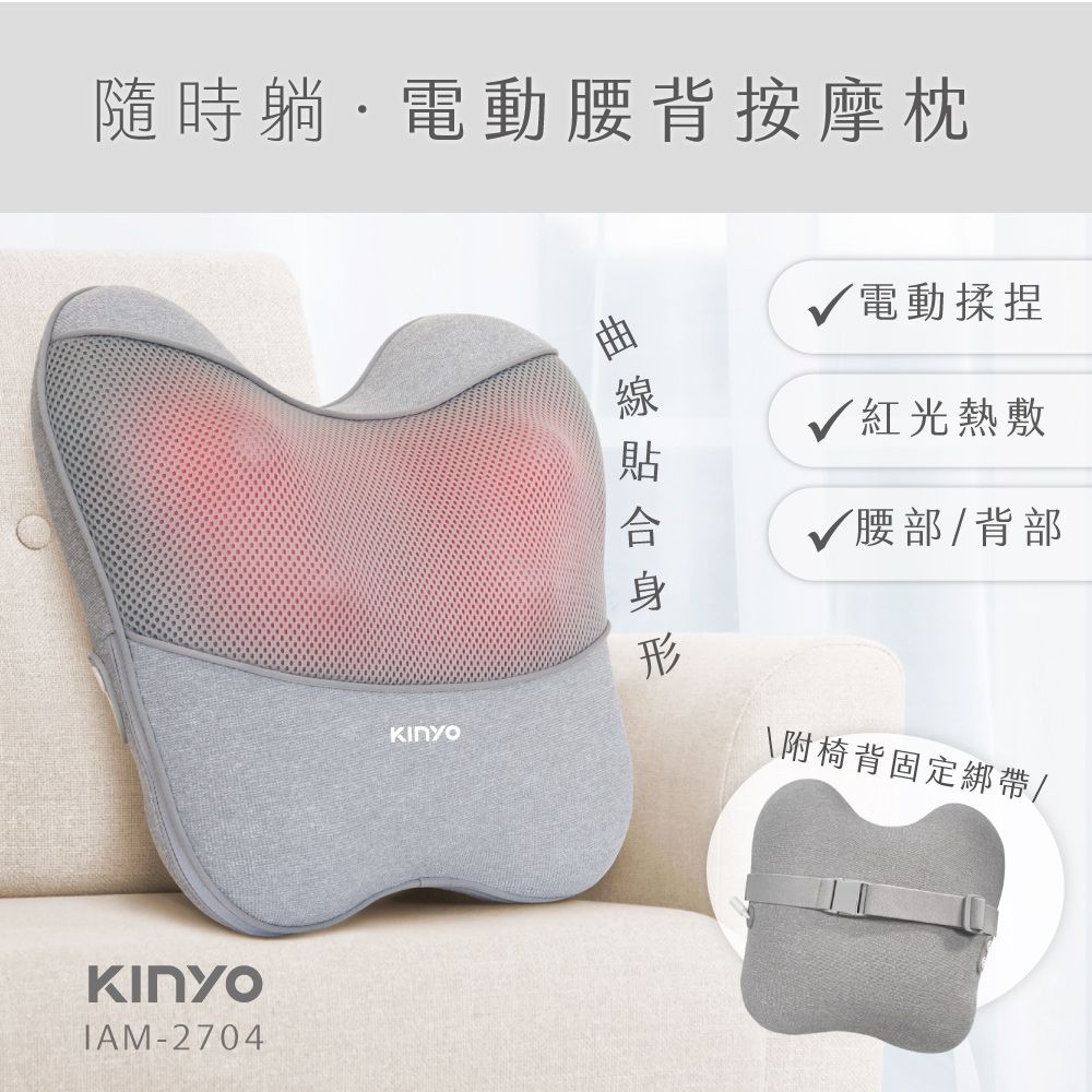 KINYO按摩枕功能