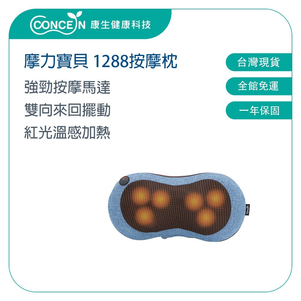 CONCERN康生CON-1288