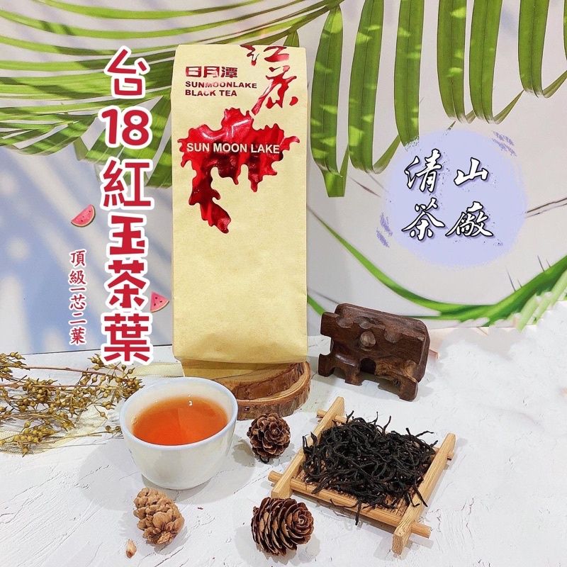 日月潭紅玉