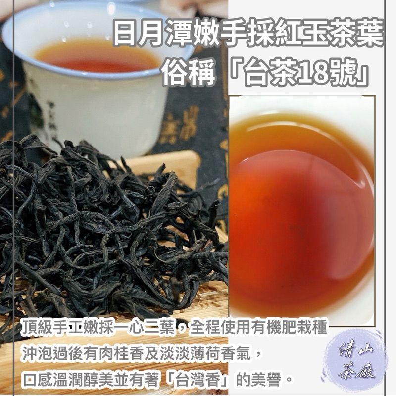 日月潭紅茶細節