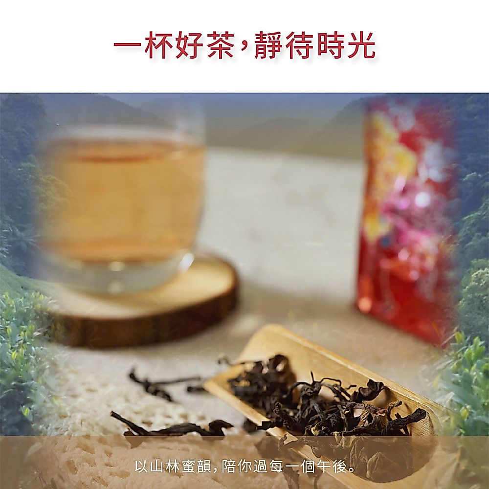 東方美人茶葉