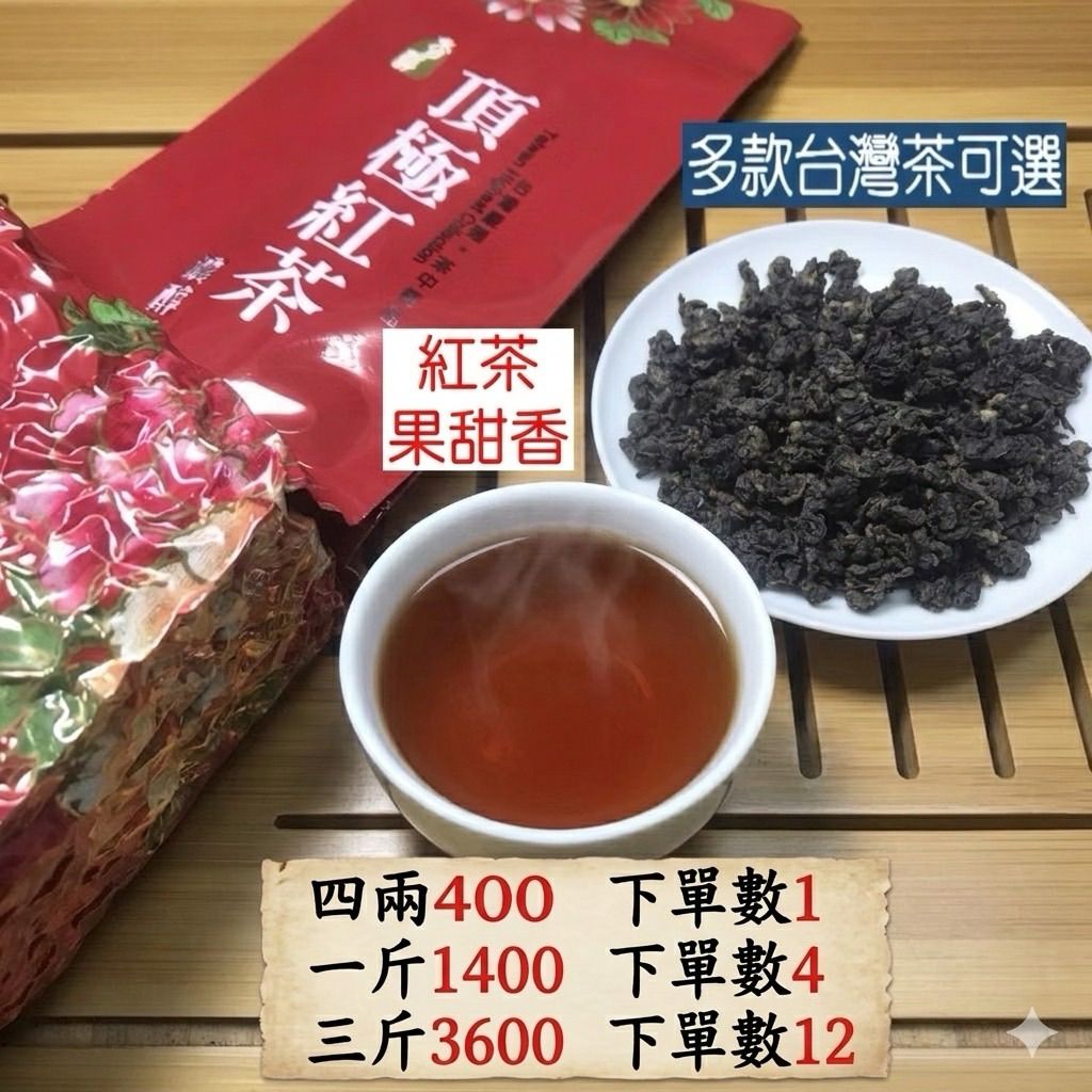 茶山曉高山紅茶