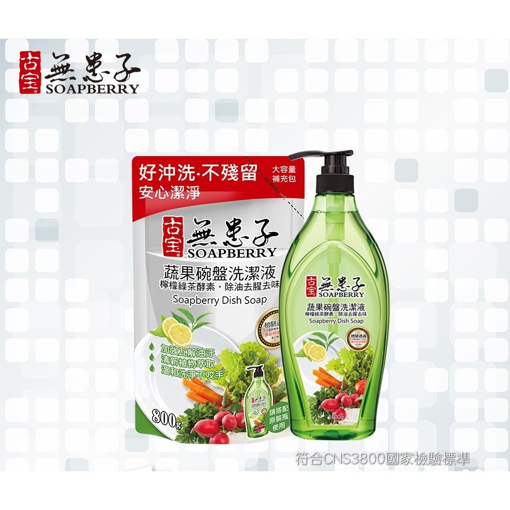 古寶 綠茶萃取近照