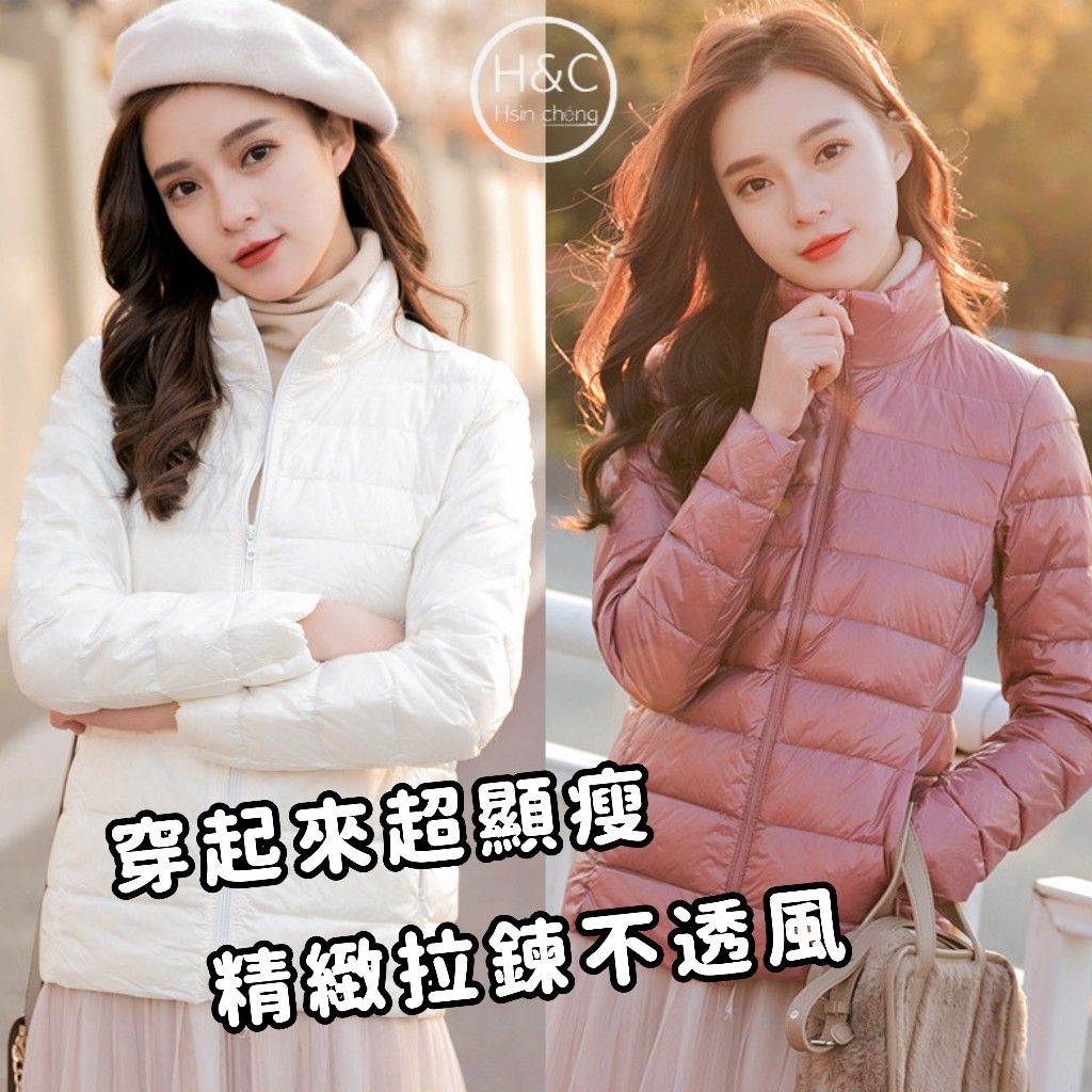 H&C白鴨絨3