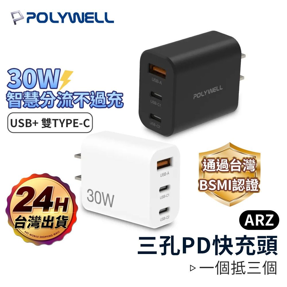 Polywell三孔1