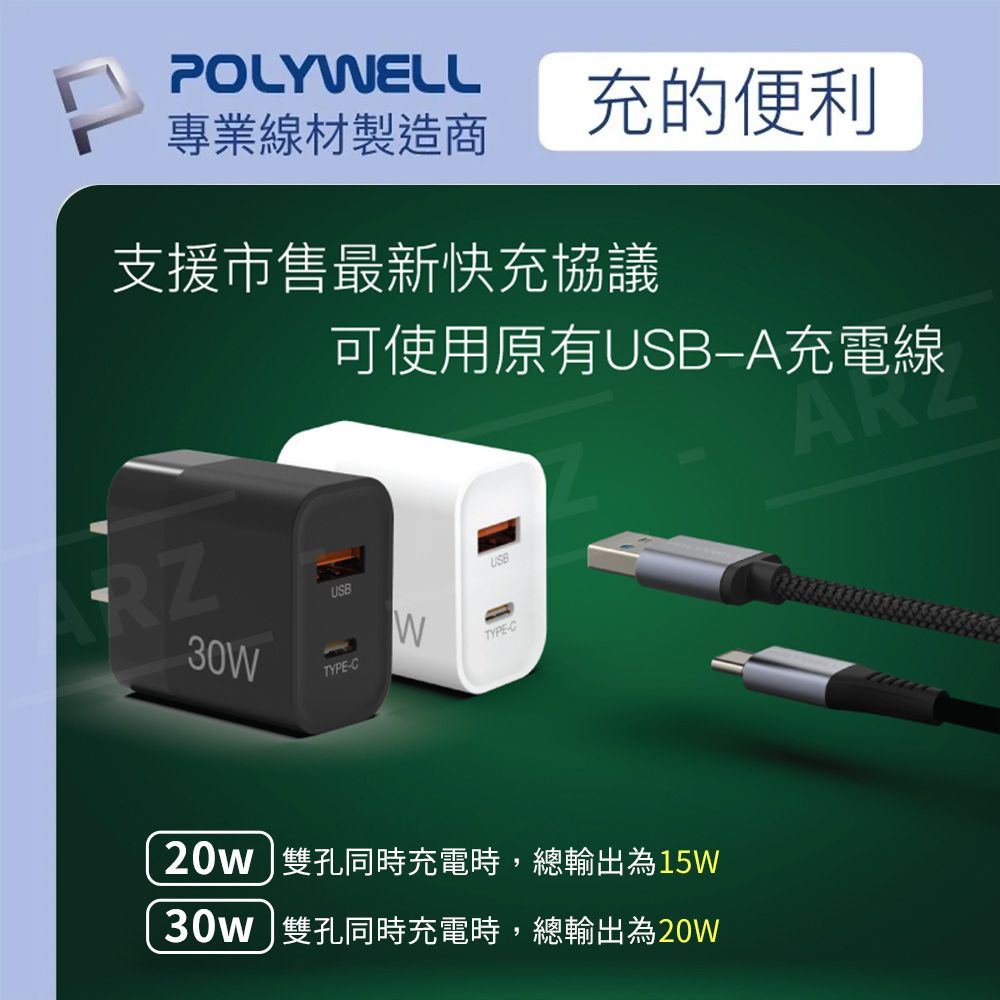 Polywell雙孔3