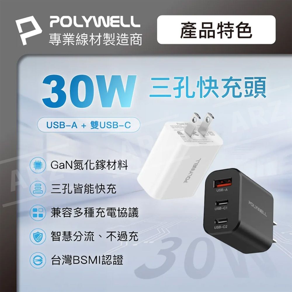 Polywell三孔2