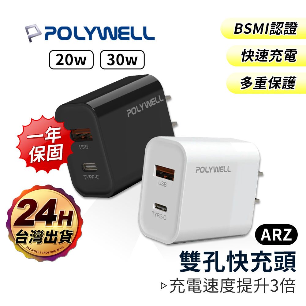 Polywell雙孔1
