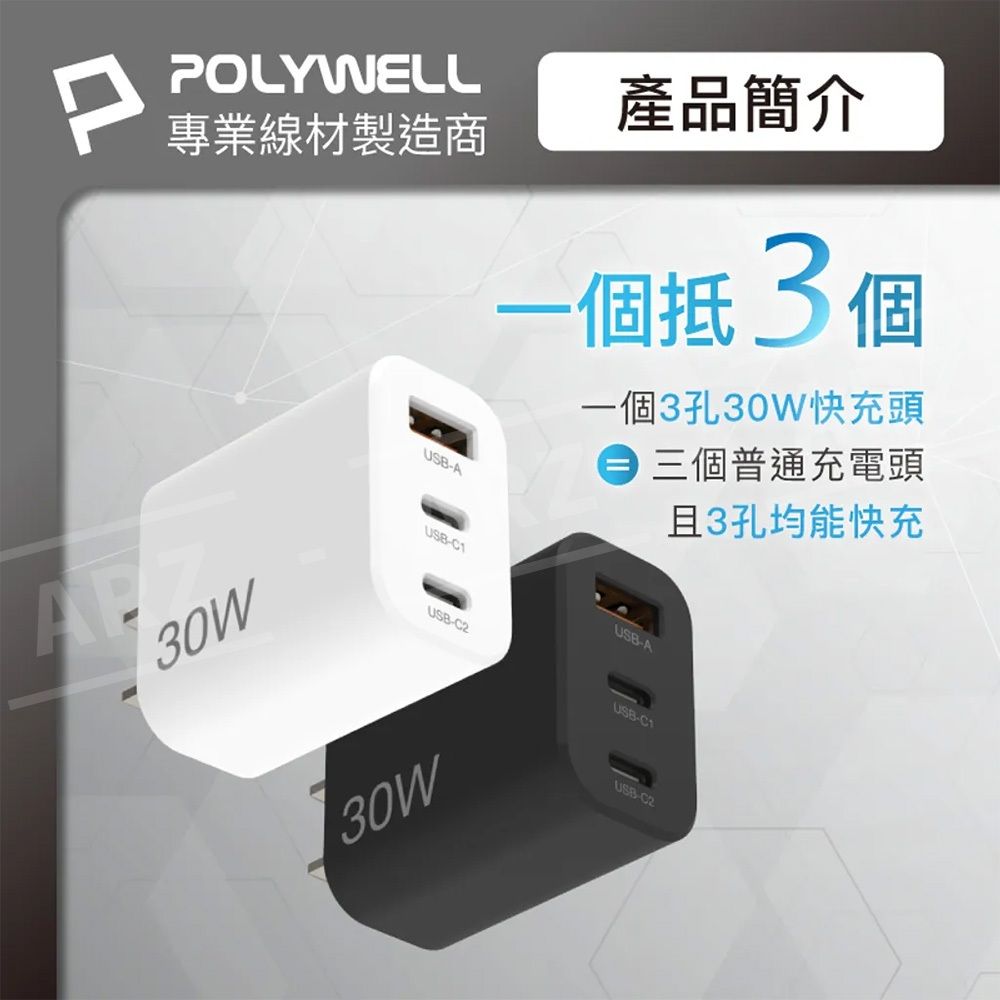 Polywell三孔3