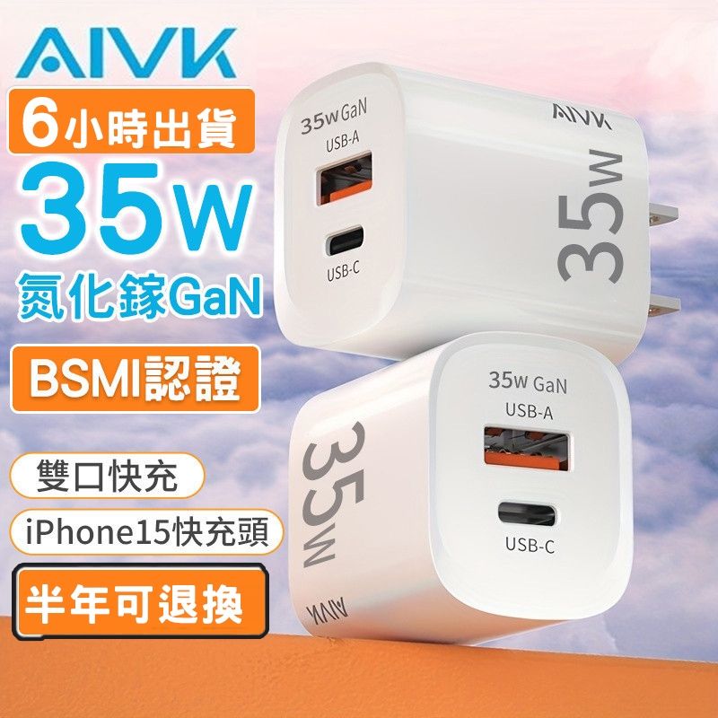 AIVK 35W