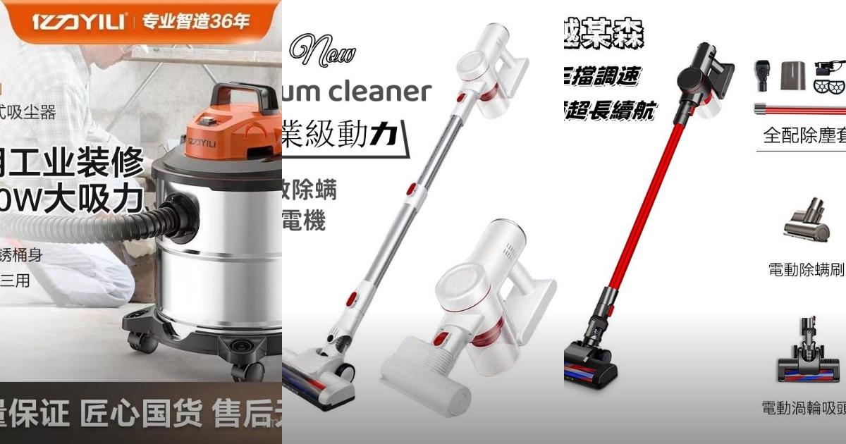 2025【強力吸塵】5款工業吸塵器推薦｜家用工業清潔高CP值PTT/Dcard首選
