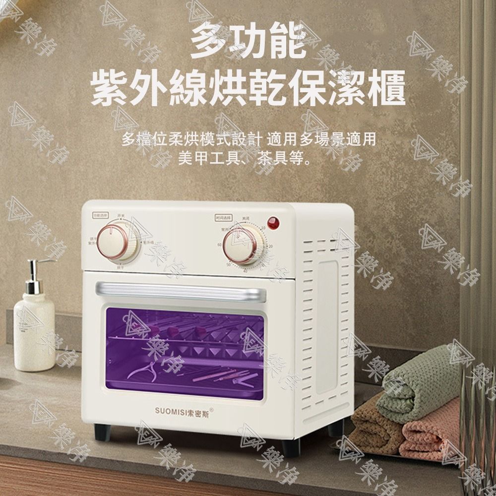 Clean 樂淨 多功能保潔櫃