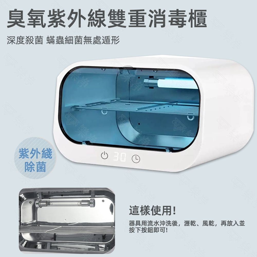 Clean 樂淨 智慧消毒櫃