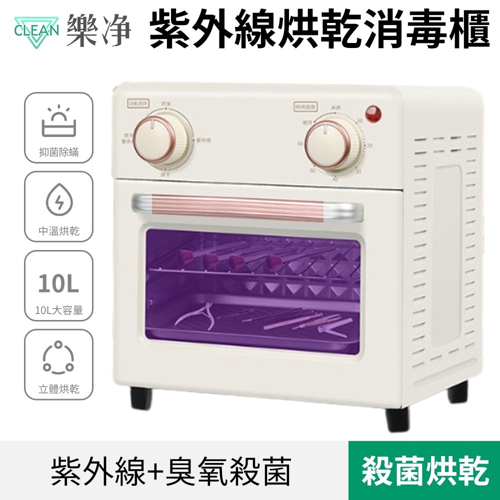 Clean 樂淨 多功能保潔櫃