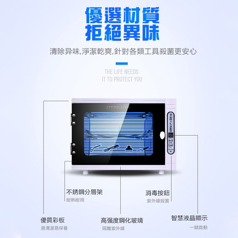 Clean 樂淨 小型紫外線消毒櫃