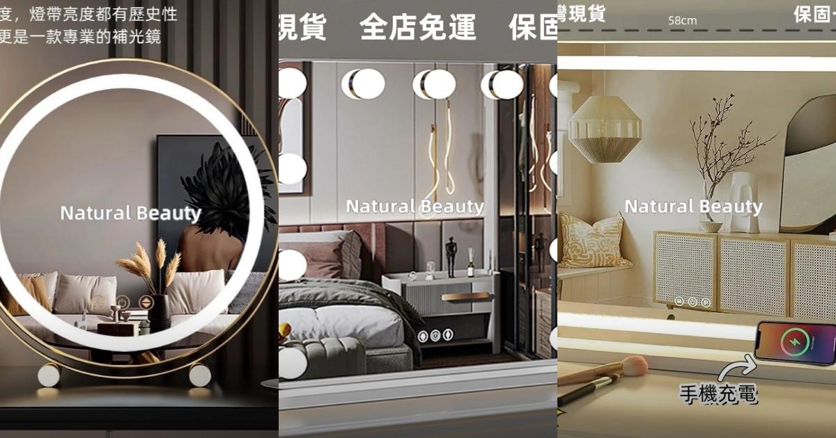 2025【美妝網紅款】7款大尺寸led化妝鏡推薦！亮度可調 可旋轉 三色調光｜PTT/Dcard嚴選