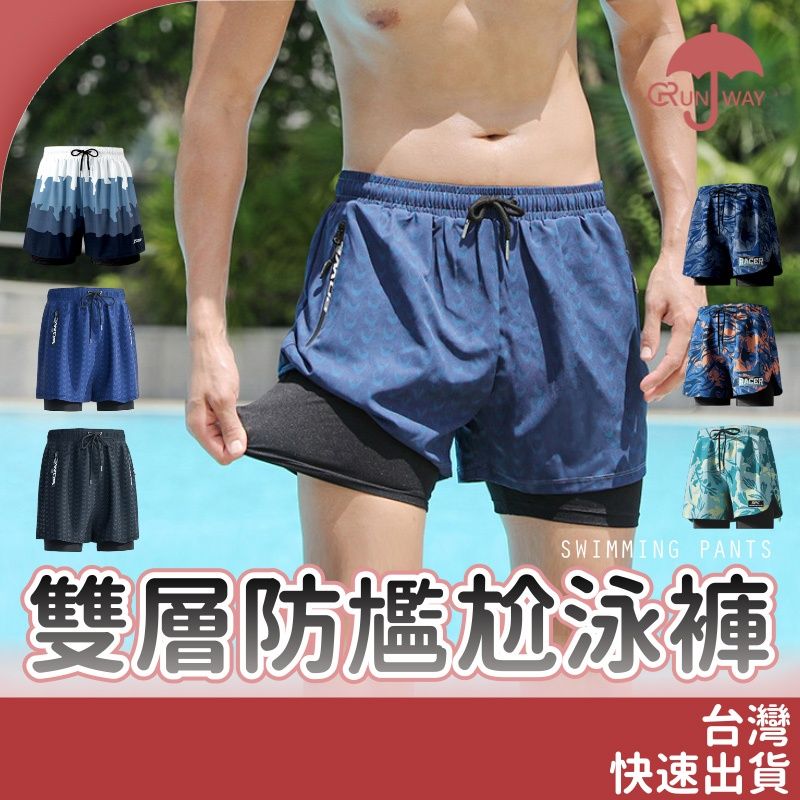 2025【舒適自在戲水】6款超人氣泳褲、男生泳褲推薦！雙層防尷尬＋速乾設計｜PTT/Dcard嚴選