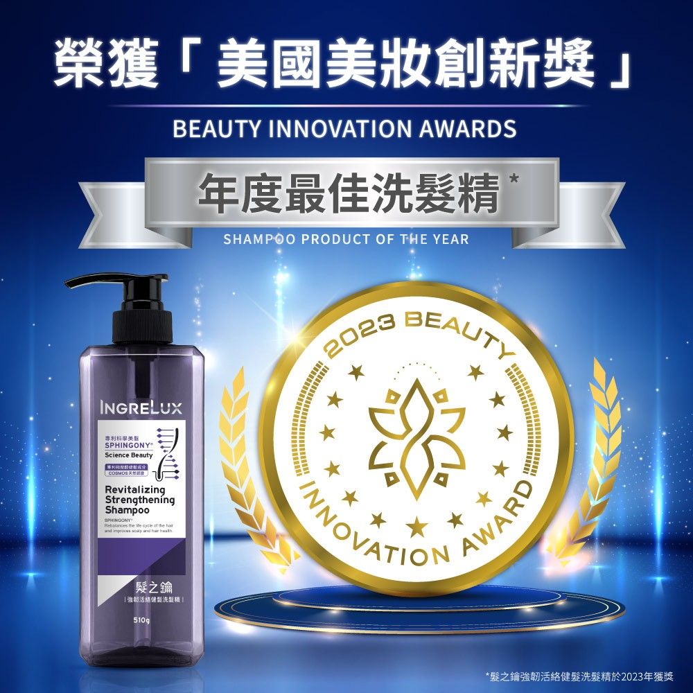 髮之鑰系列款式圖