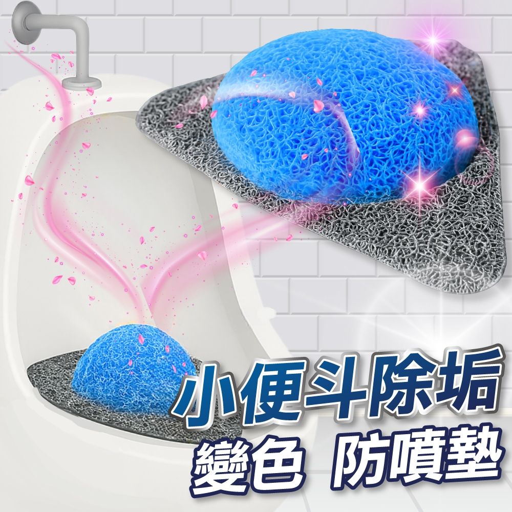 U-mop 防噴墊