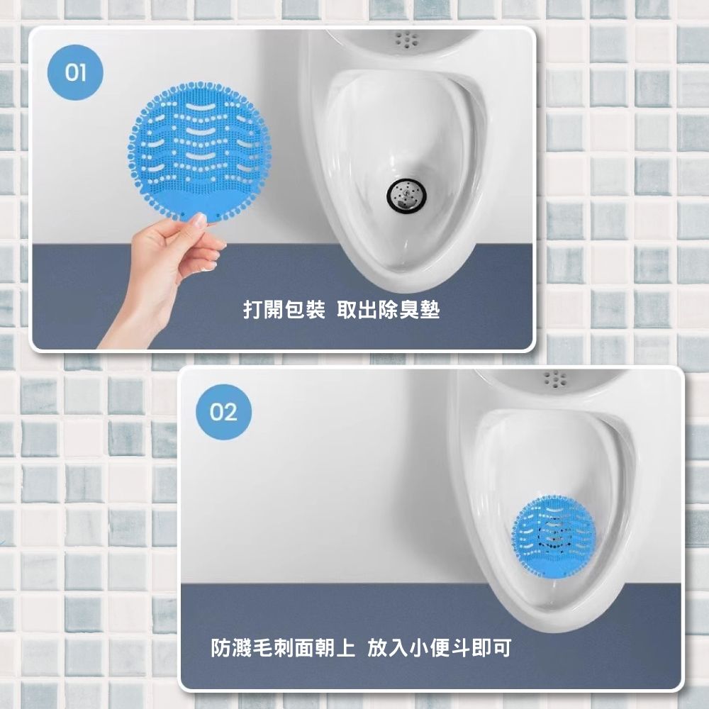 U-mop 芳香片 細節