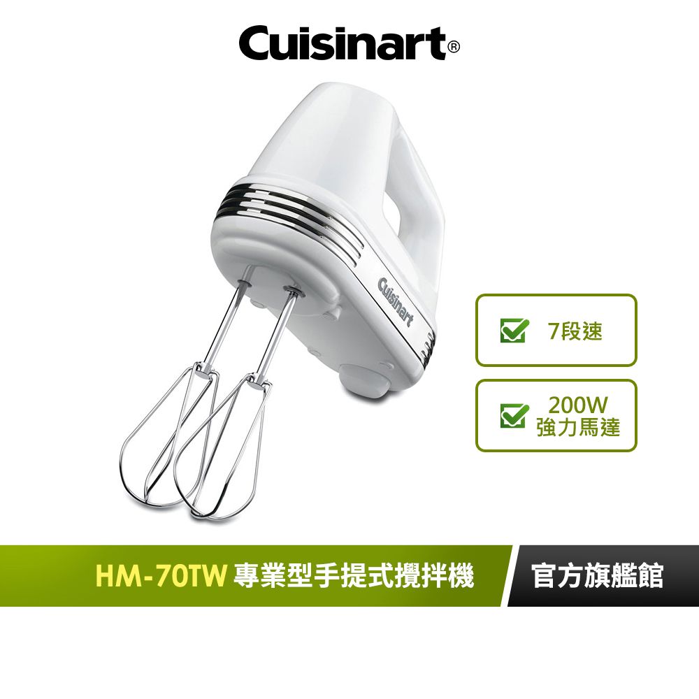 Cuisinart HM-70TW
