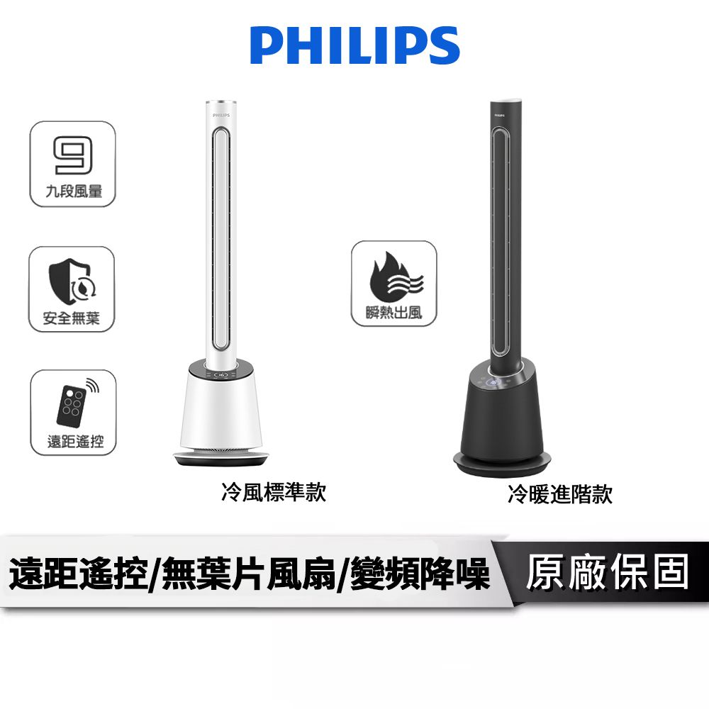 飛利浦1
