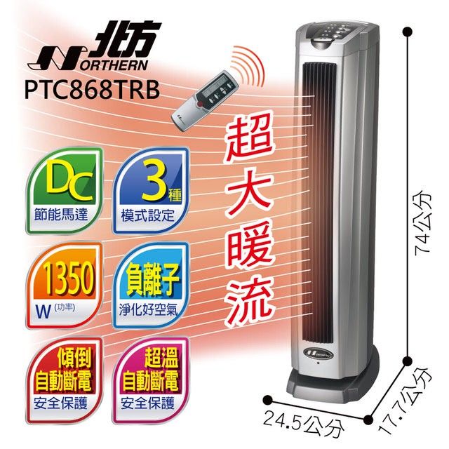 北方2