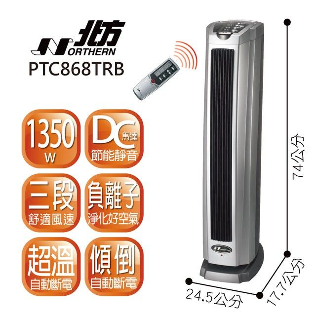北方3