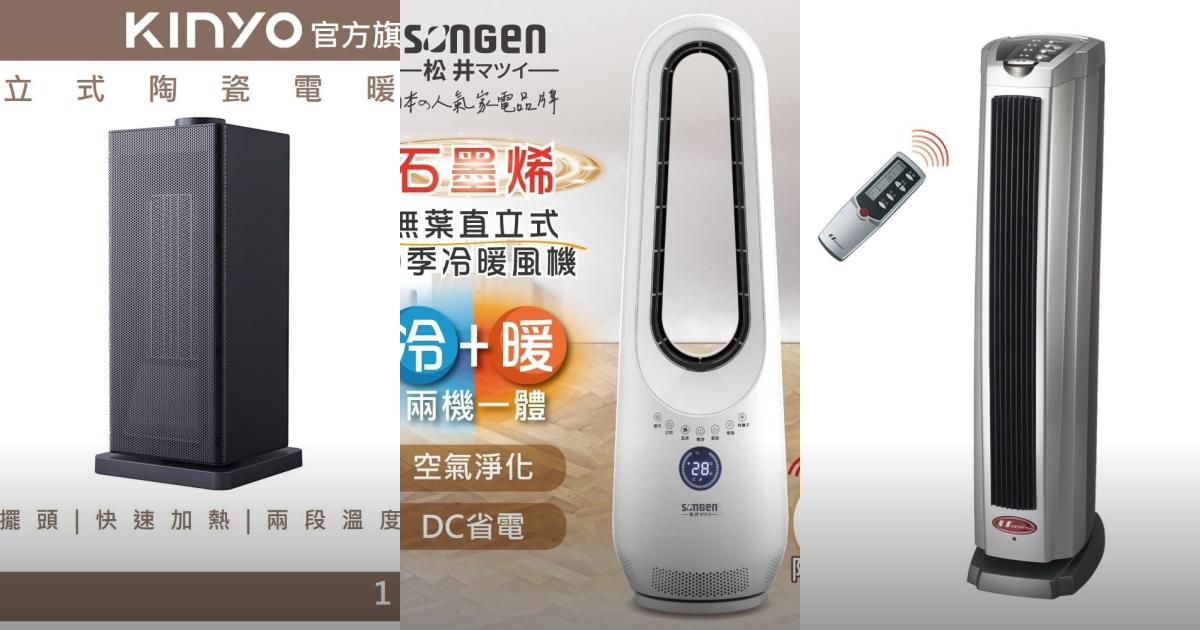 2025【遙控多功能】6款陶瓷直立式電暖器推薦！IRIS PHILIPS飛利浦 北方 日本松井｜PTT/Dcard暖房必看