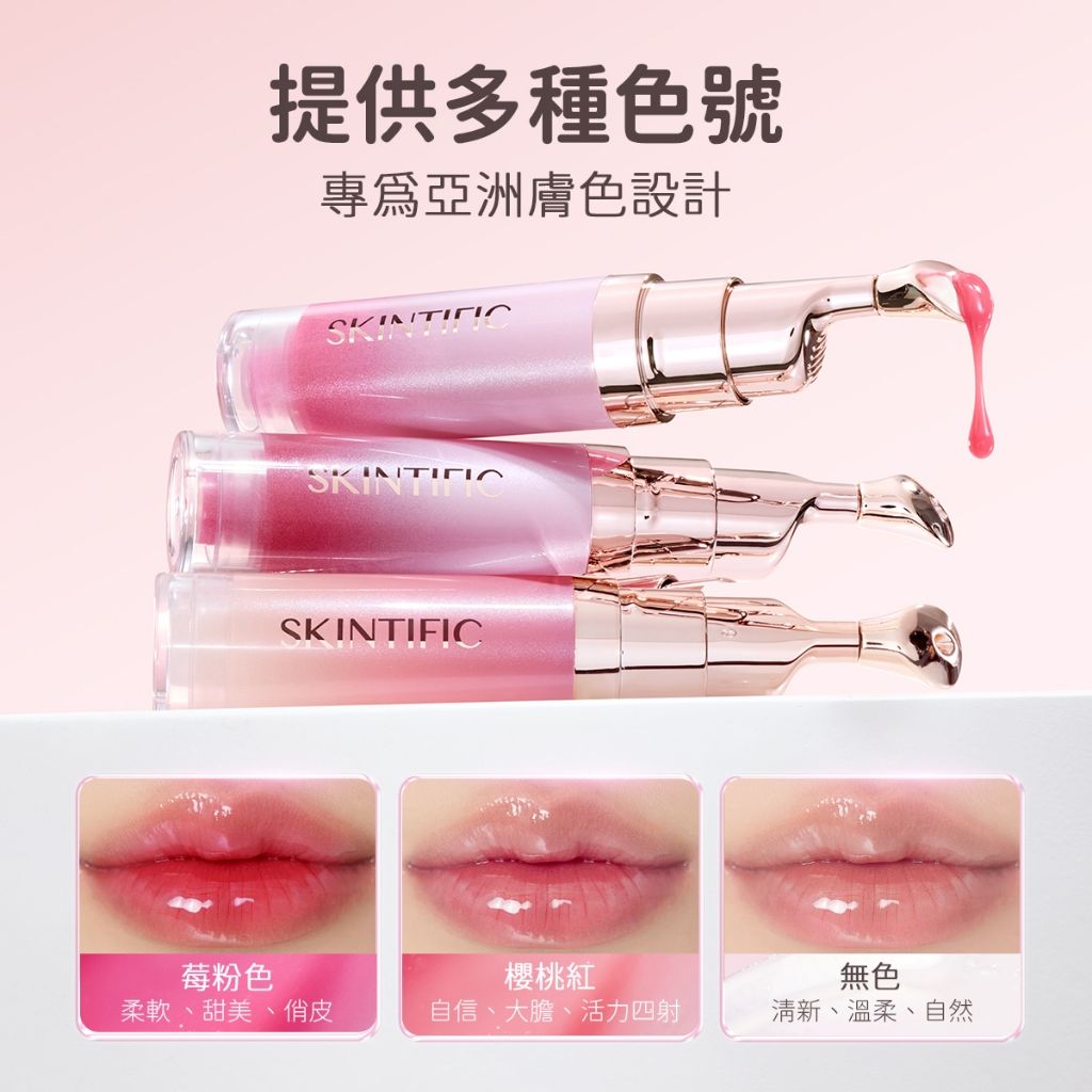 SKINTIFIC 使用效果圖