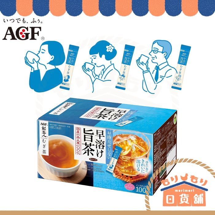 AGF 新茶人 煎茶 100入