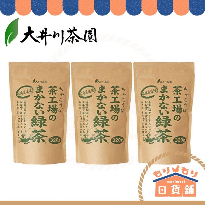 大井川茶園 新摘綠茶 日本直送