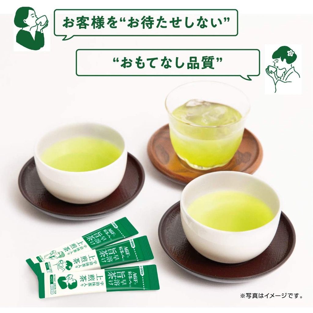 AGF 新茶人 宇治抹茶 隨身條包