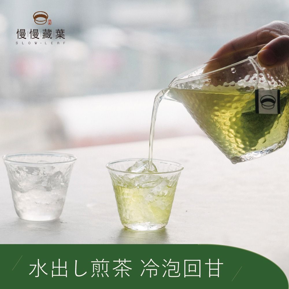 慢慢藏葉 煎茶 圓潤尾韻