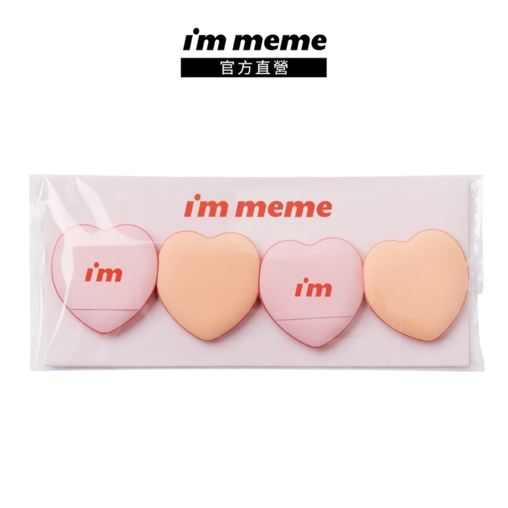 I'M MEME 我愛QQ手指粉撲 心型設計