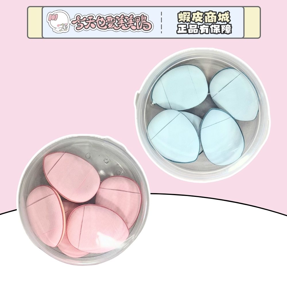 拇指粉撲 五入組 超值 盒子