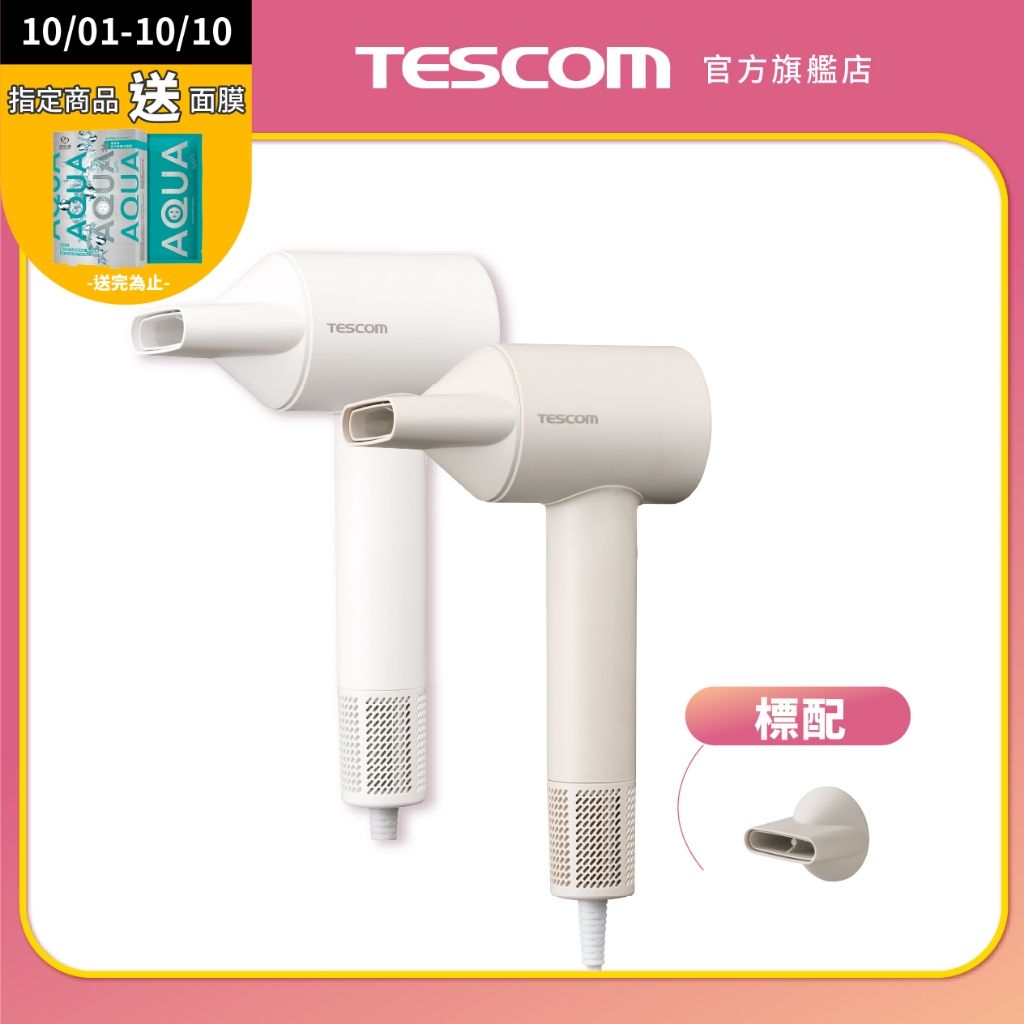 2025【快速吹乾】6款超人氣大風量吹風機推薦！強風力 護髮省時 TESCOM 長髮必看｜PTT/Dcard嚴選
