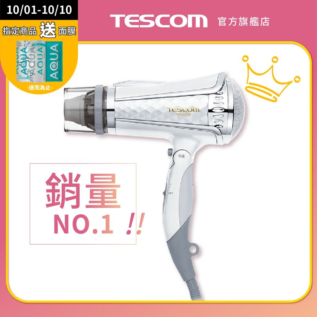 2025【快速吹乾】6款超人氣大風量吹風機推薦！強風力 護髮省時 TESCOM 長髮必看｜PTT/Dcard嚴選