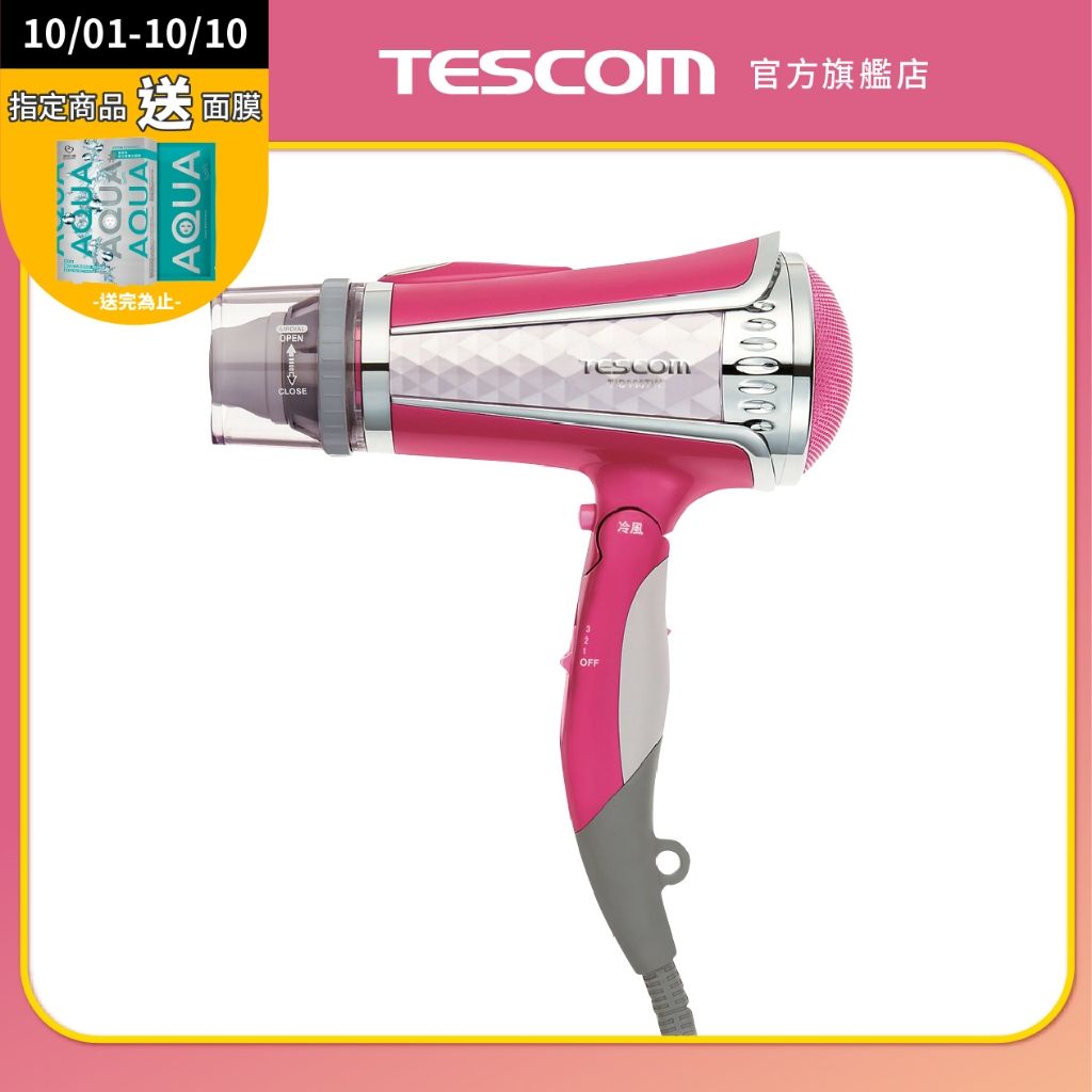 2025【快速吹乾】6款超人氣大風量吹風機推薦！強風力 護髮省時 TESCOM 長髮必看｜PTT/Dcard嚴選