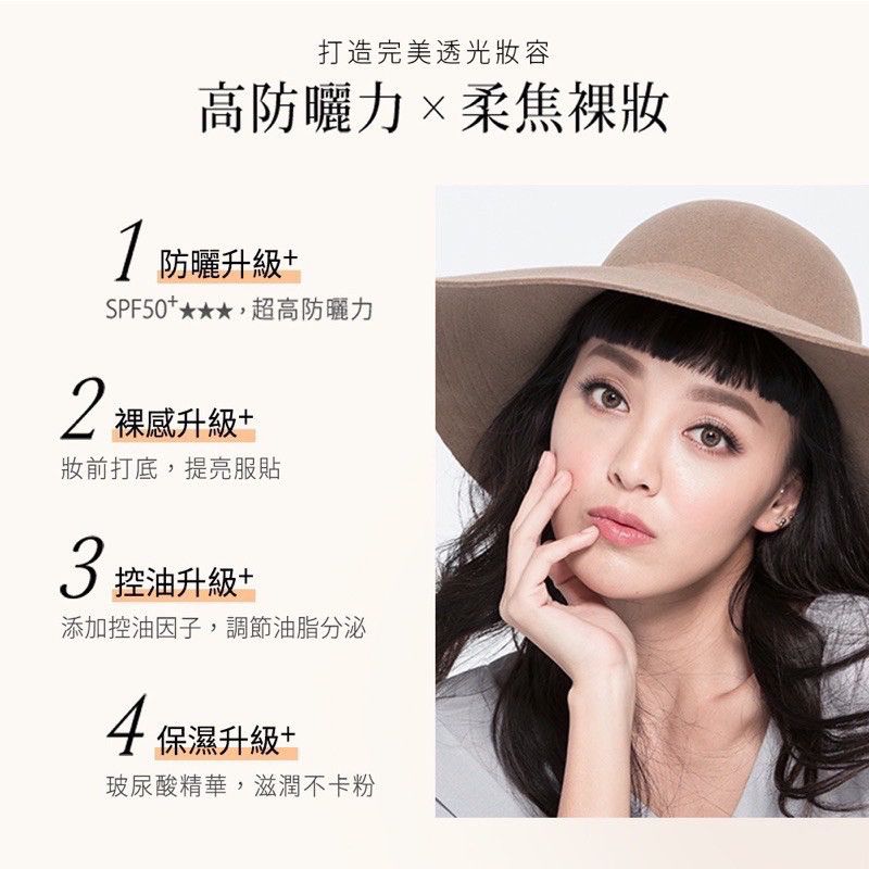 Userism物理防曬柔霧DD霜