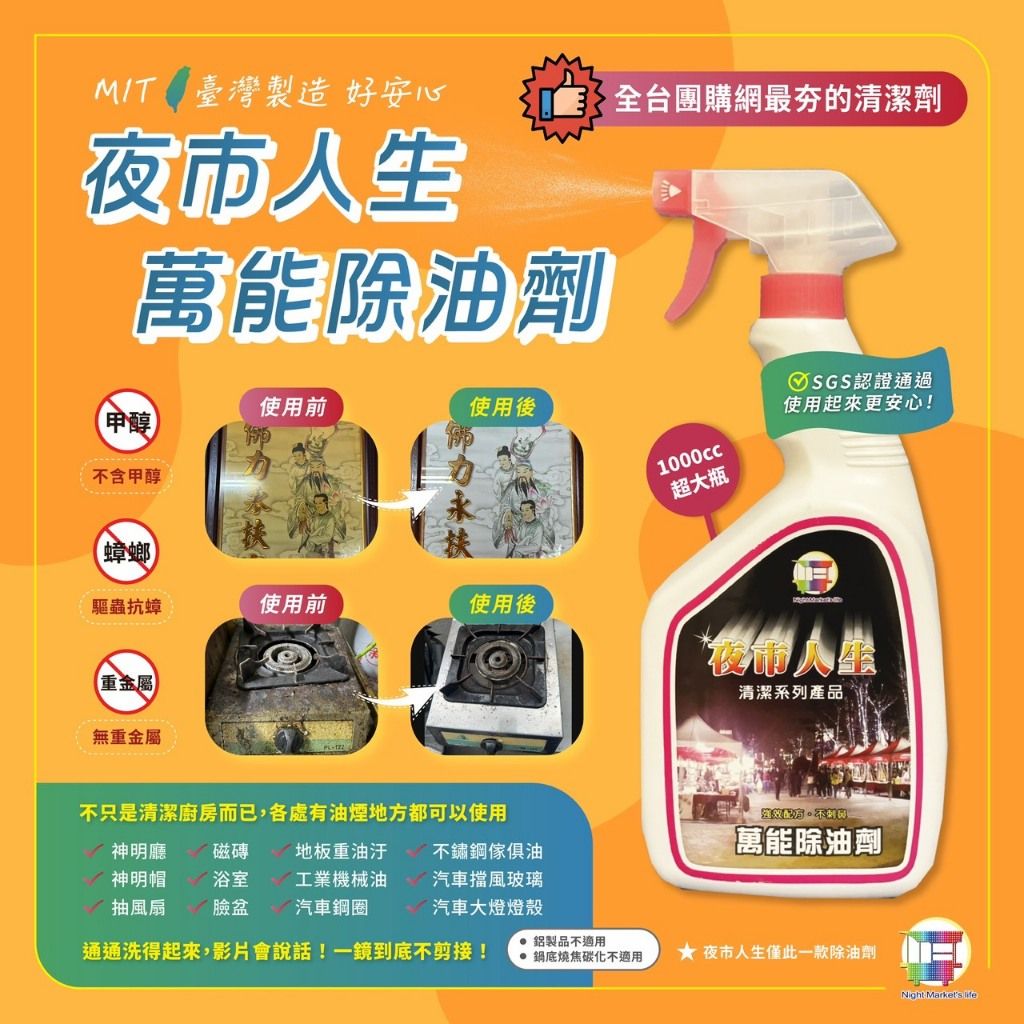 綠綠好日 玻璃水鍍膜 補充瓶