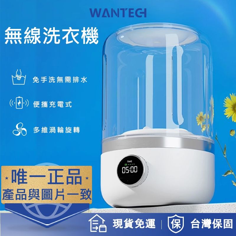 WANTECH-1