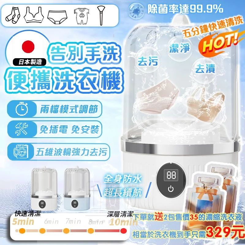 五維波輪-1