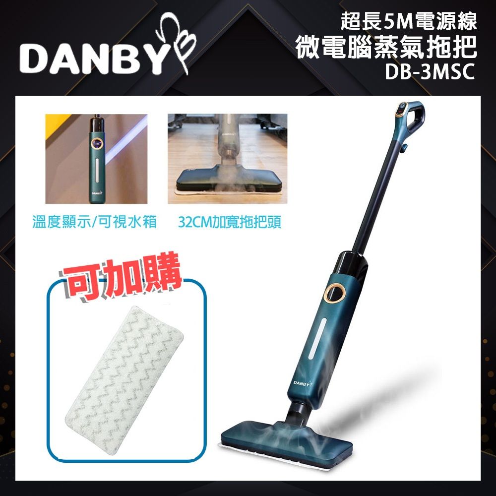 DANBY丹比1