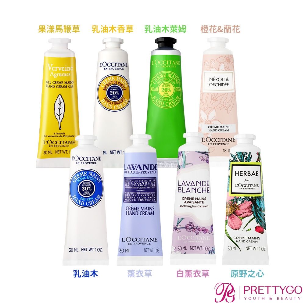 歐舒丹 護手霜3