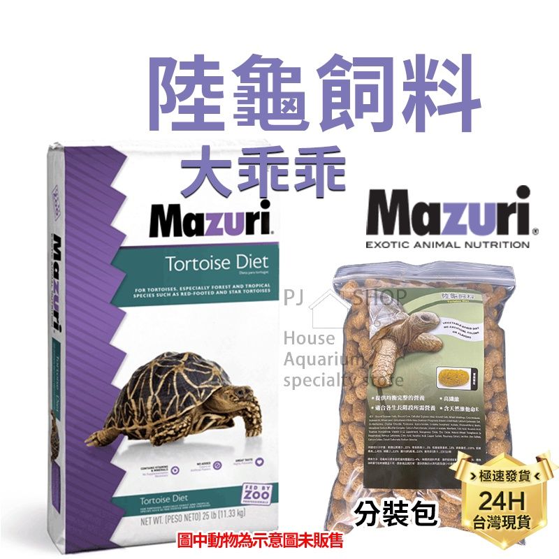 Mazuri經典大乖乖