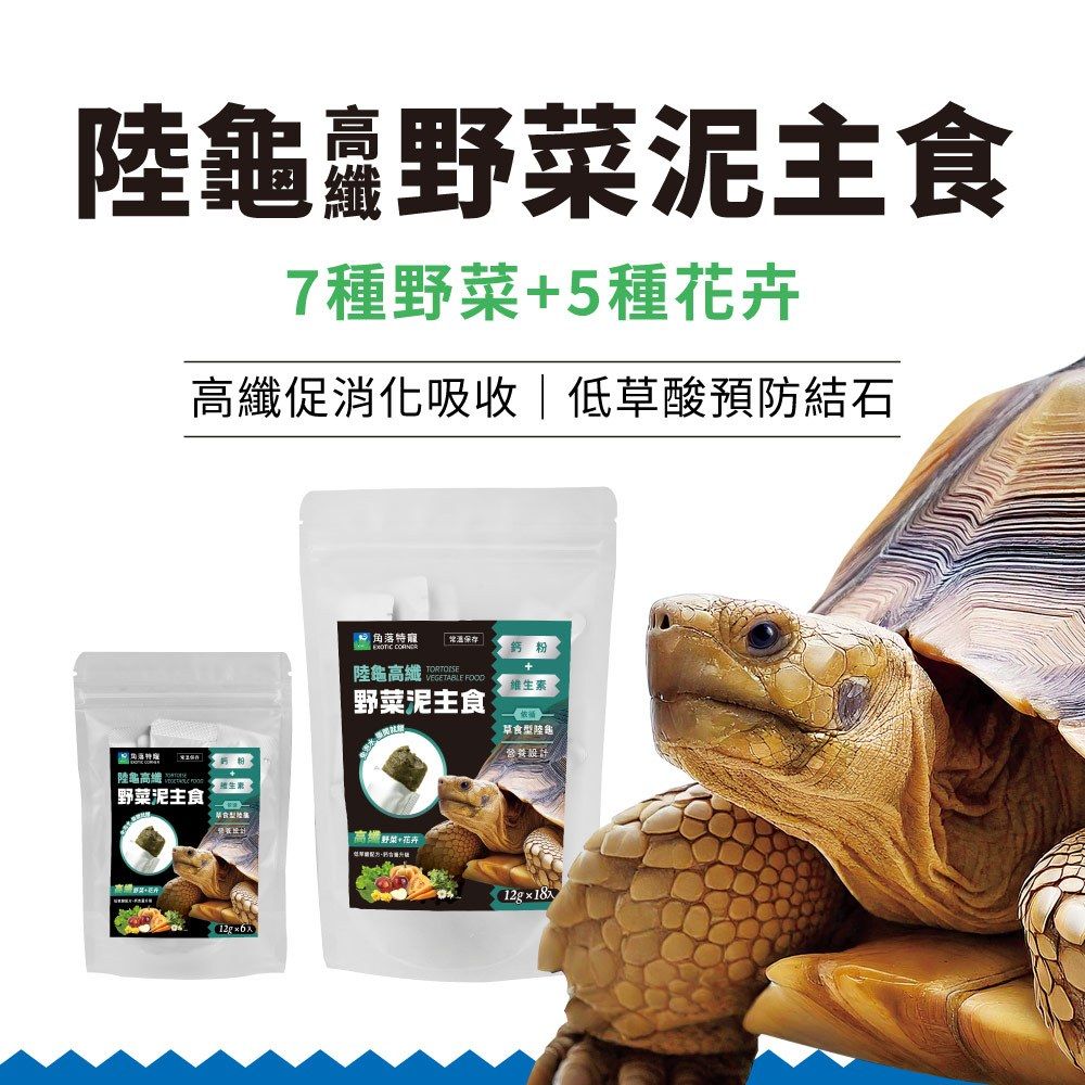 高纖野菜泥包裝